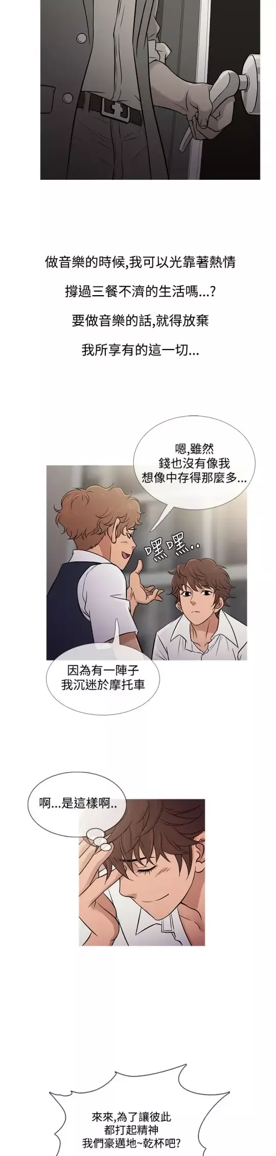 Heaven第61话