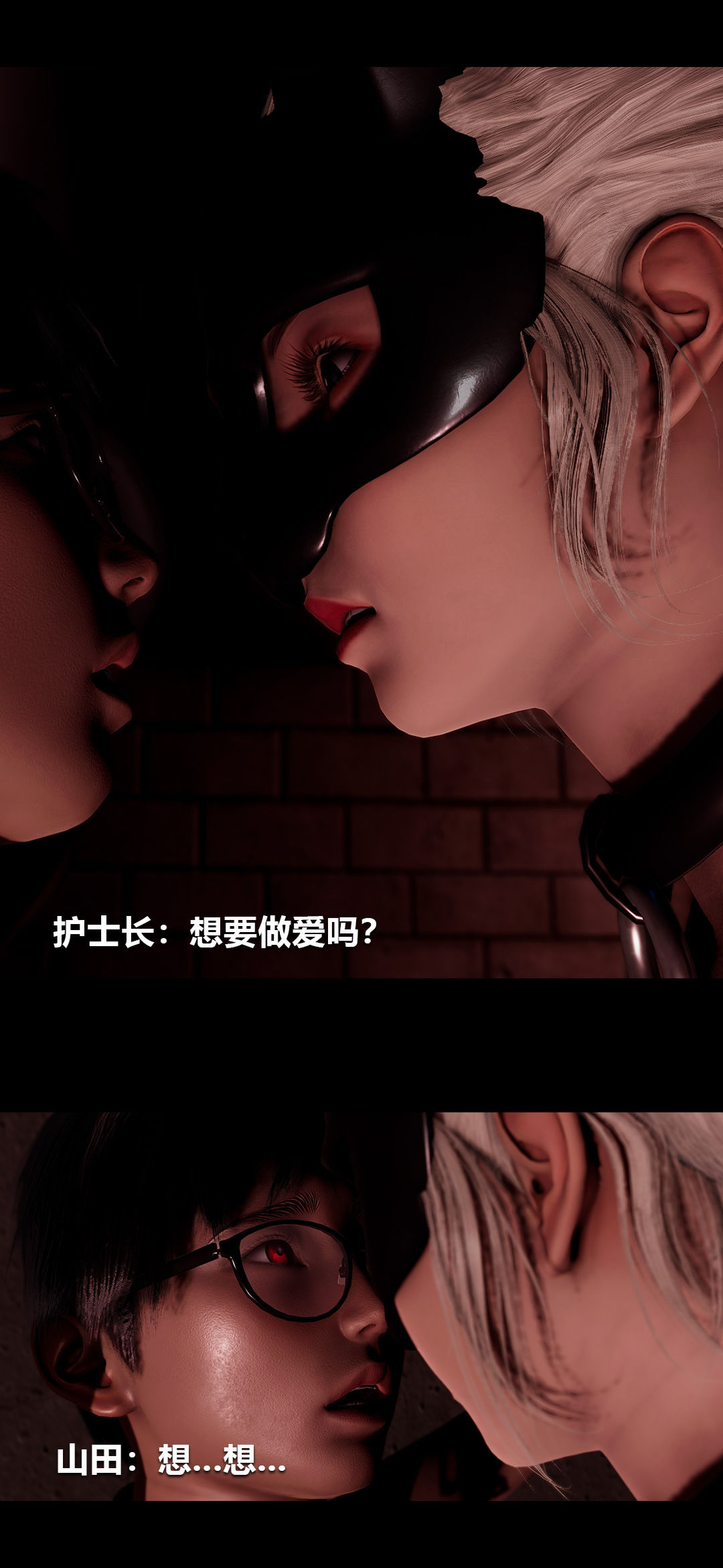 [3D]榨精病栋第17话