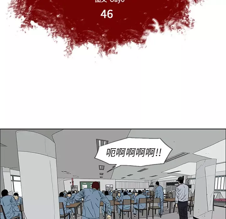 逆伦-第46话 - 图片 6