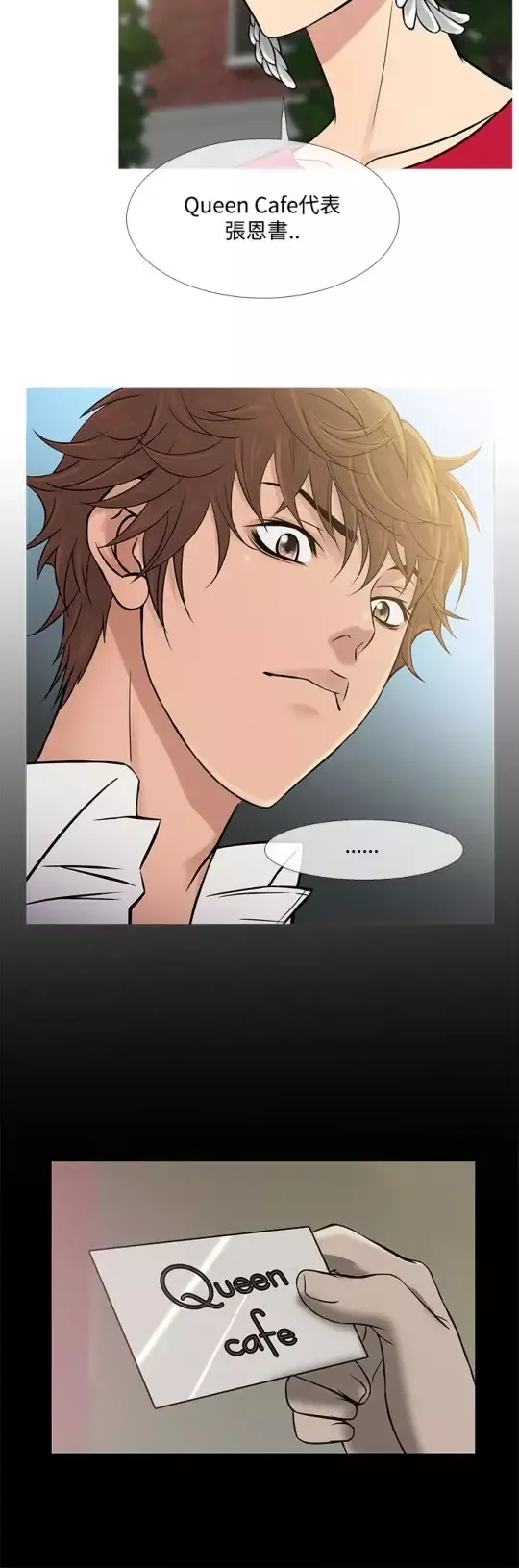 Heaven-第61话 - 图片 16