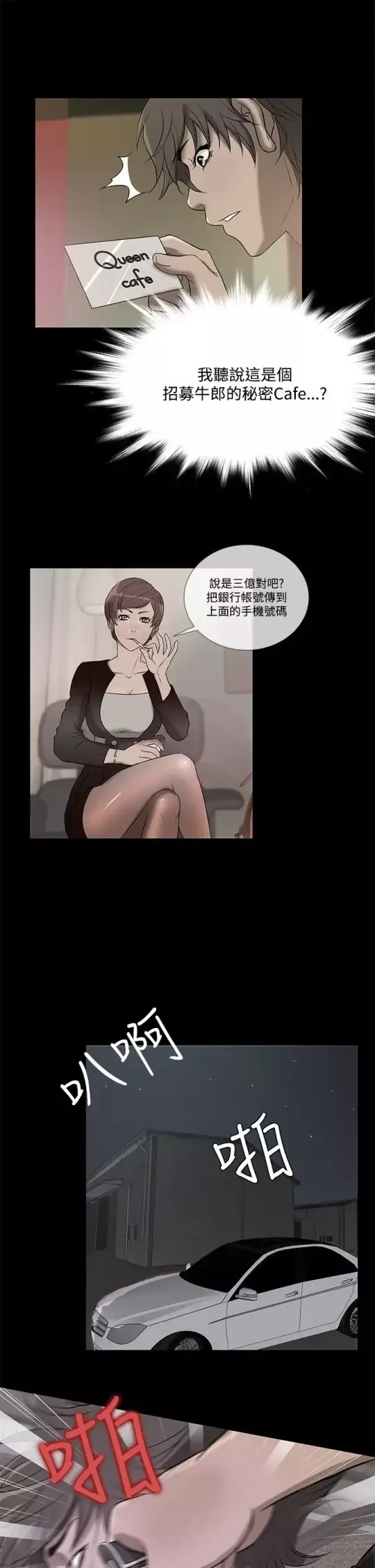 Heaven第61话