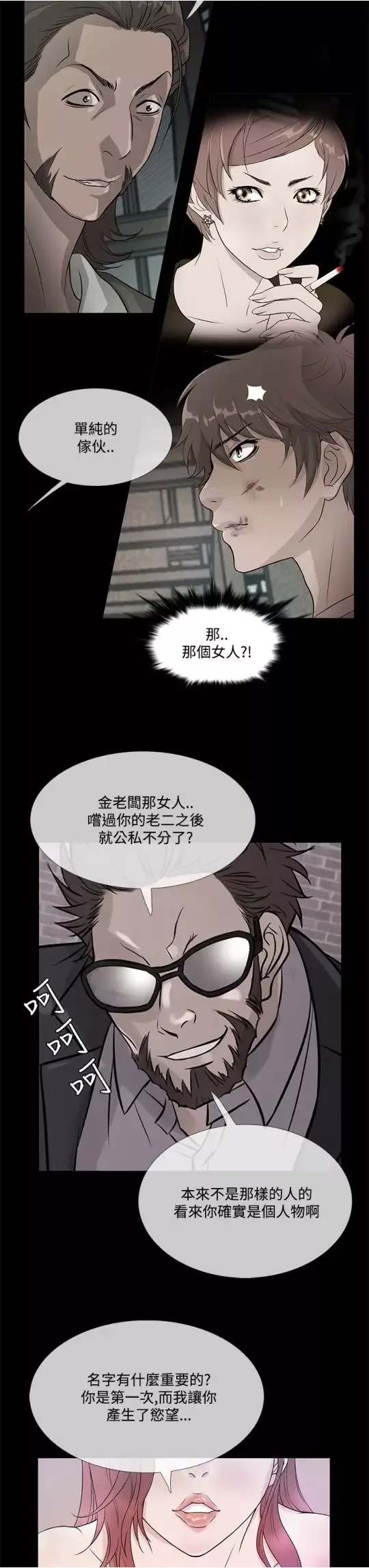 Heaven第61话