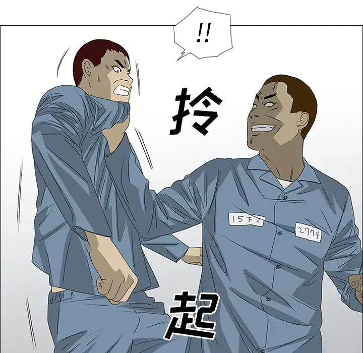 逆伦-第46话 - 图片 12