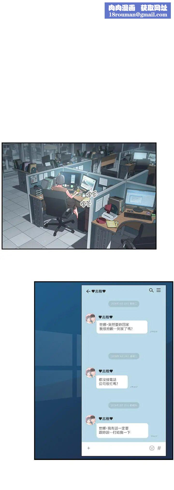 邻居妹妹转大人第5话-我这种女生怎么样？