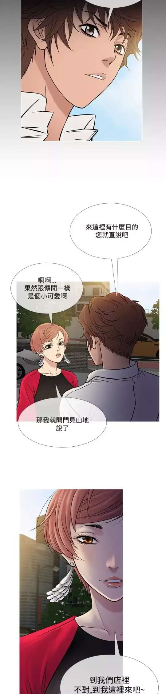 Heaven第61话