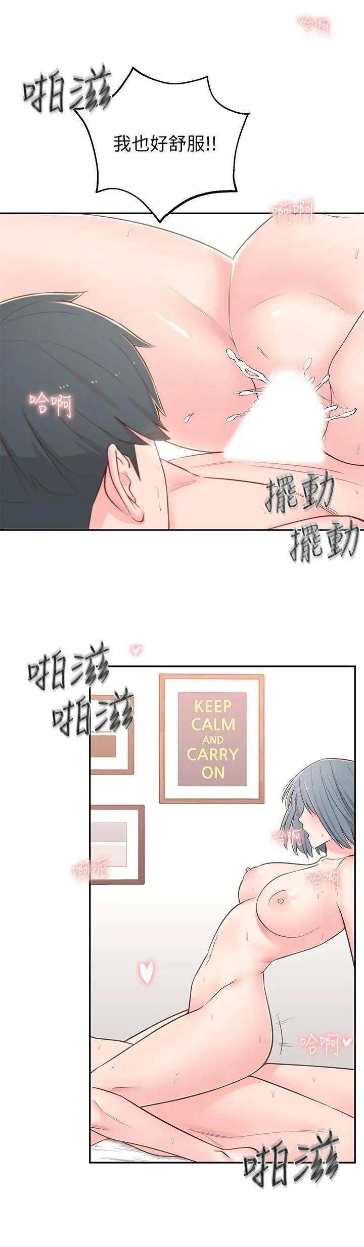 邻居妹妹转大人第5话-我这种女生怎么样?