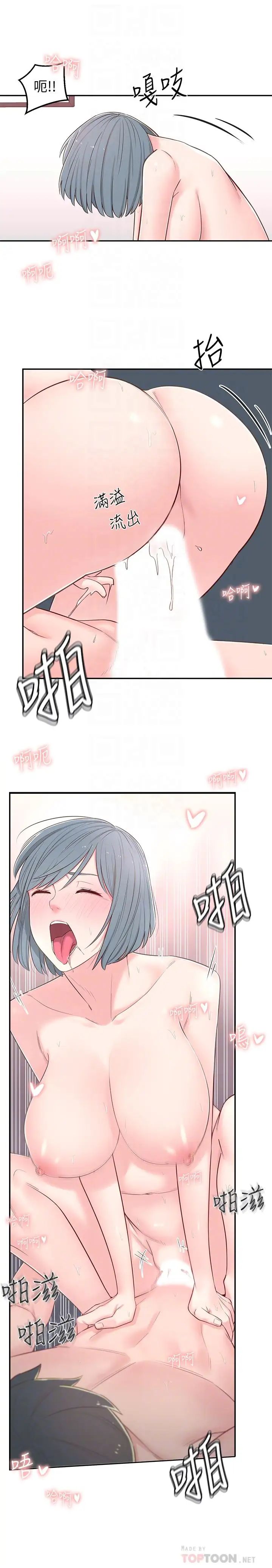 邻居妹妹转大人第5话-我这种女生怎么样?