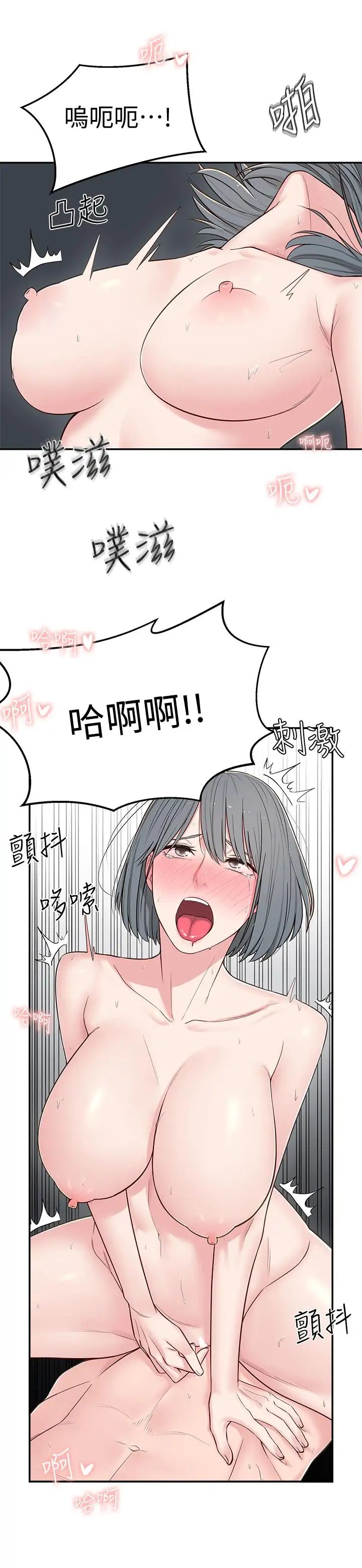 邻居妹妹转大人第5话-我这种女生怎么样?