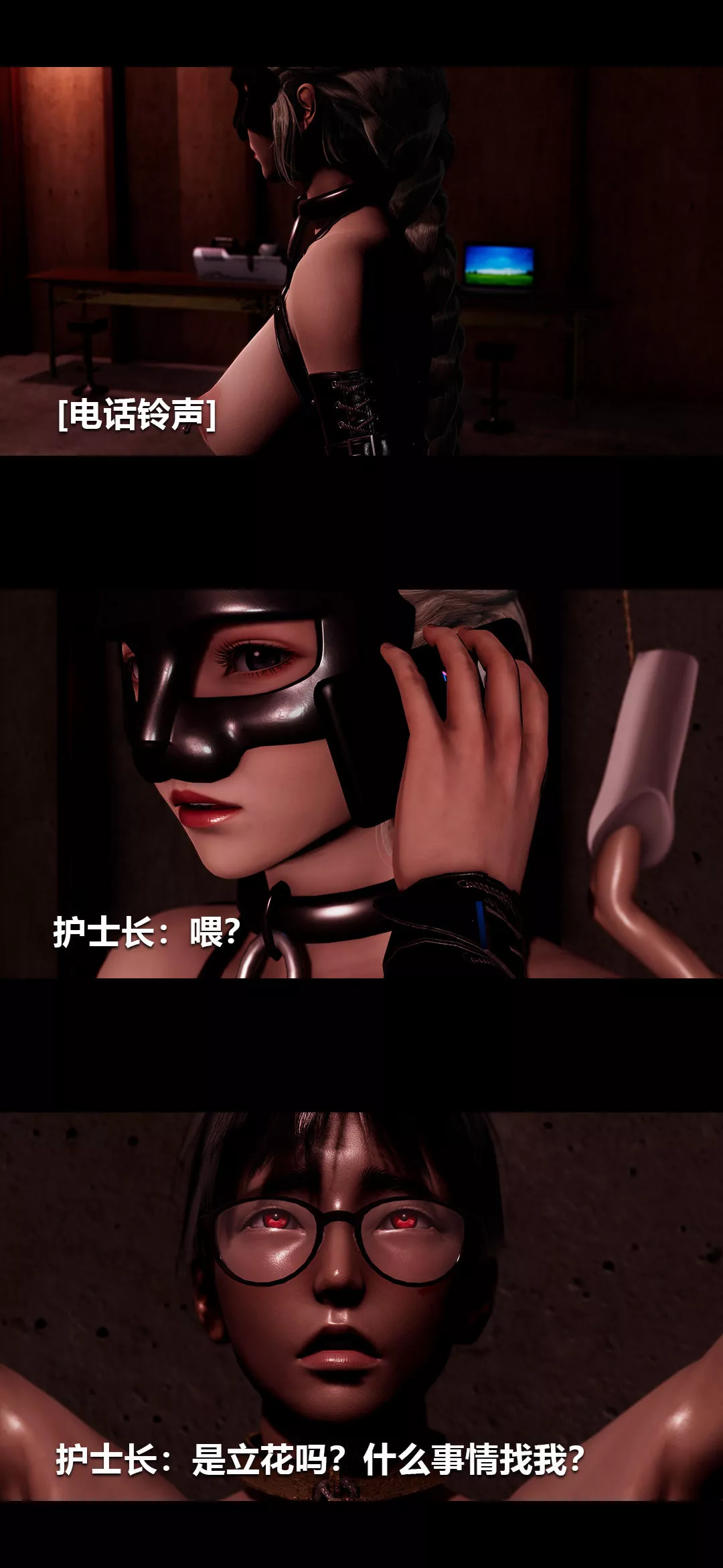 [3D]榨精病棟第17話