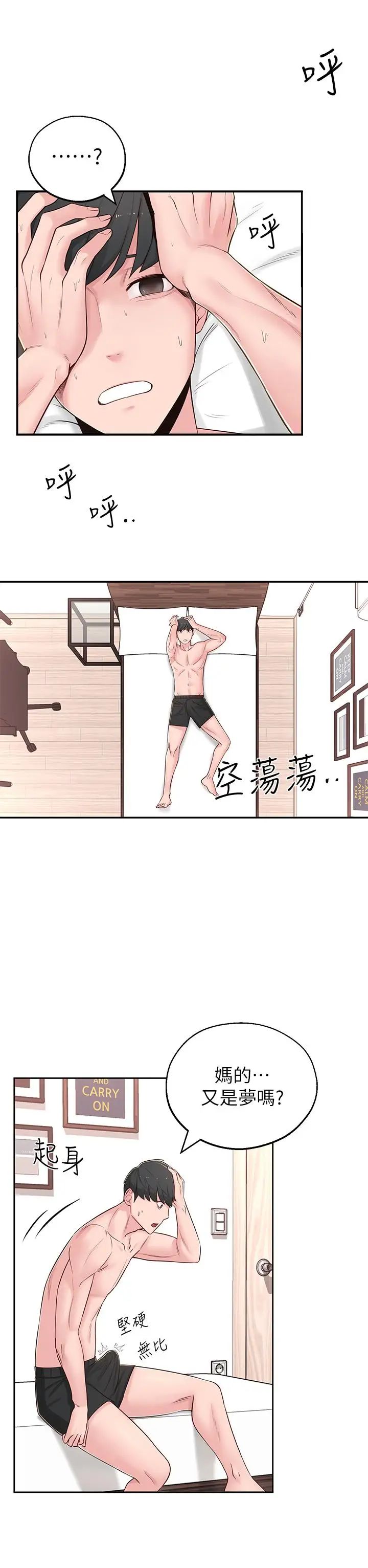 邻居妹妹转大人第5话-我这种女生怎么样?