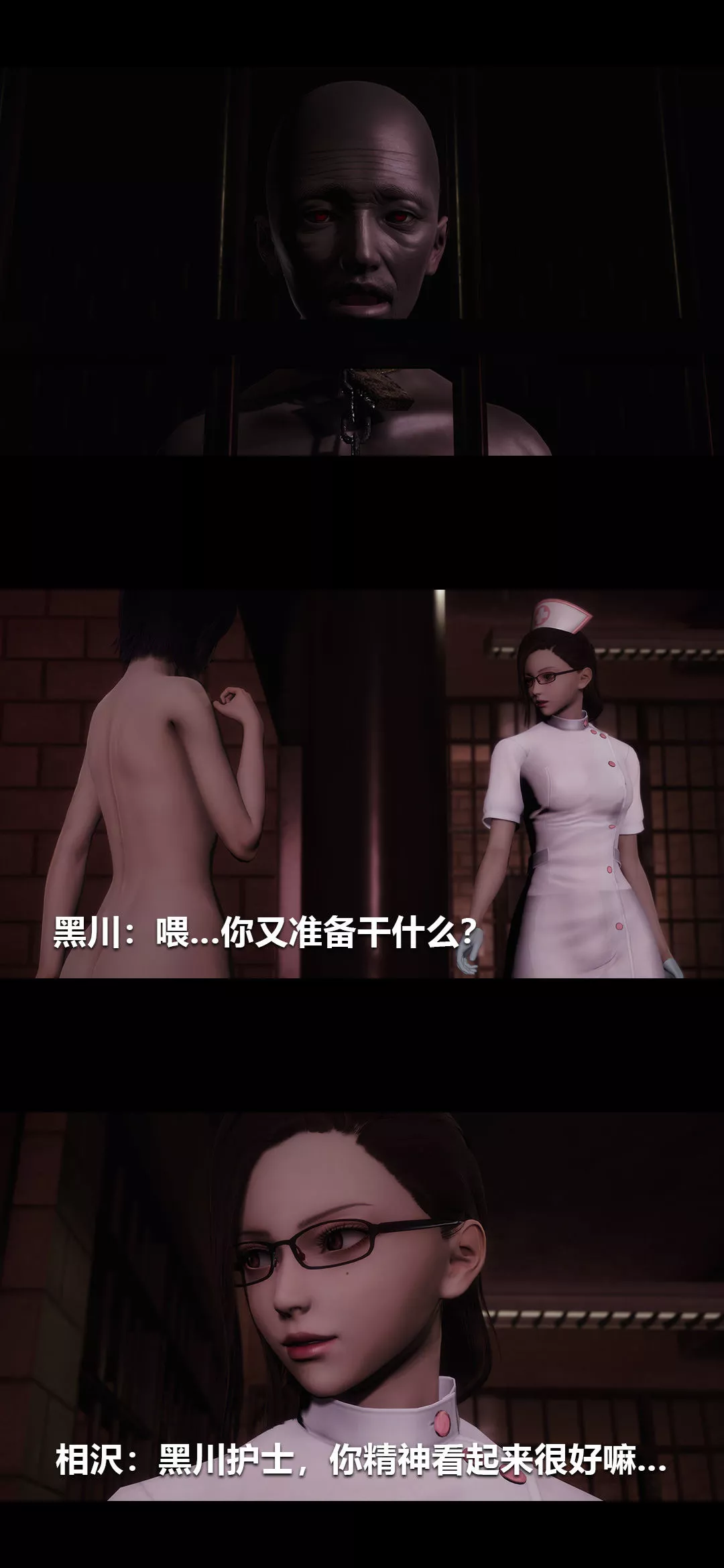 [3D]榨精病栋-第17话 - 图片 32