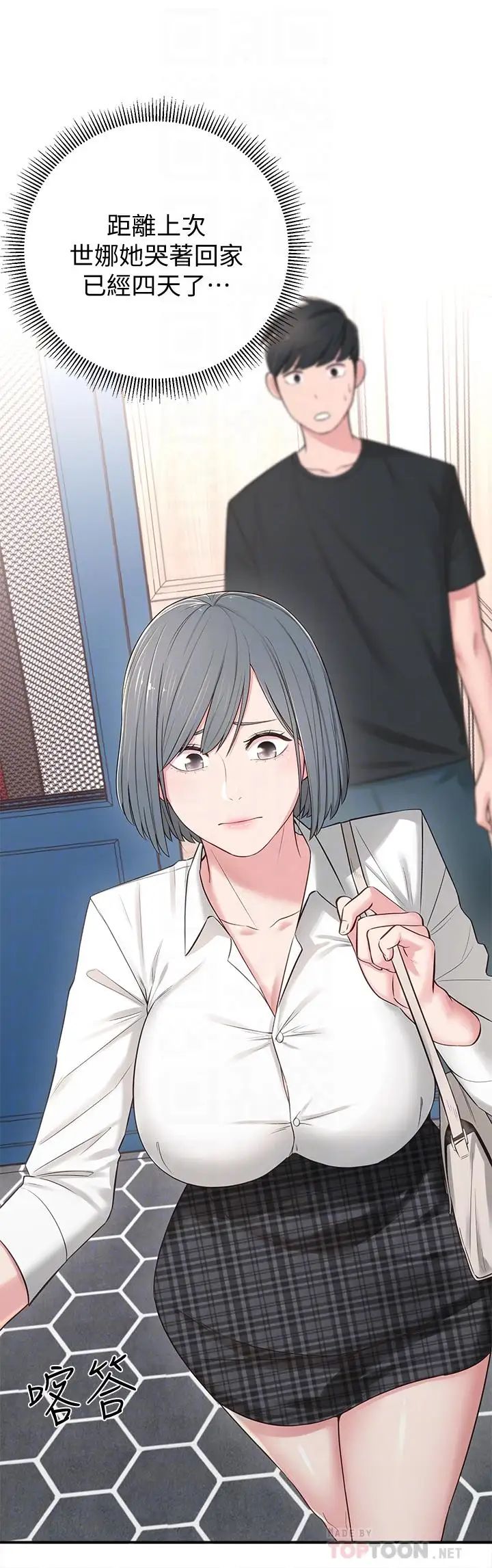 邻居妹妹转大人第5话-我这种女生怎么样?