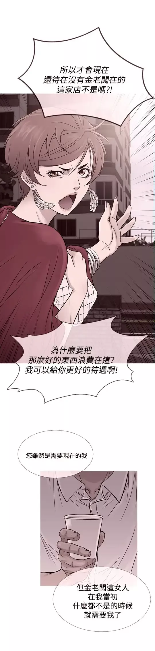 Heaven第62话