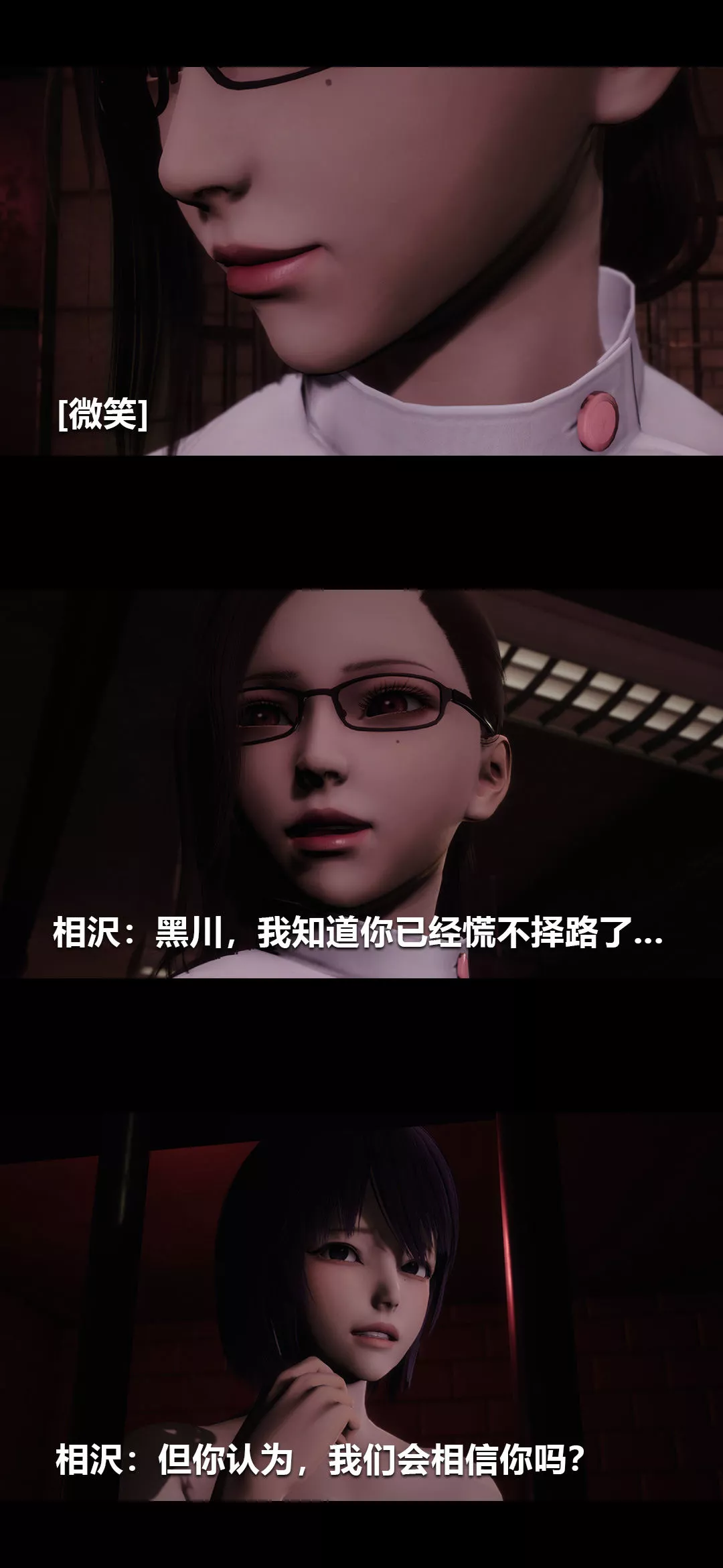 [3D]榨精病栋-第17话 - 图片 34