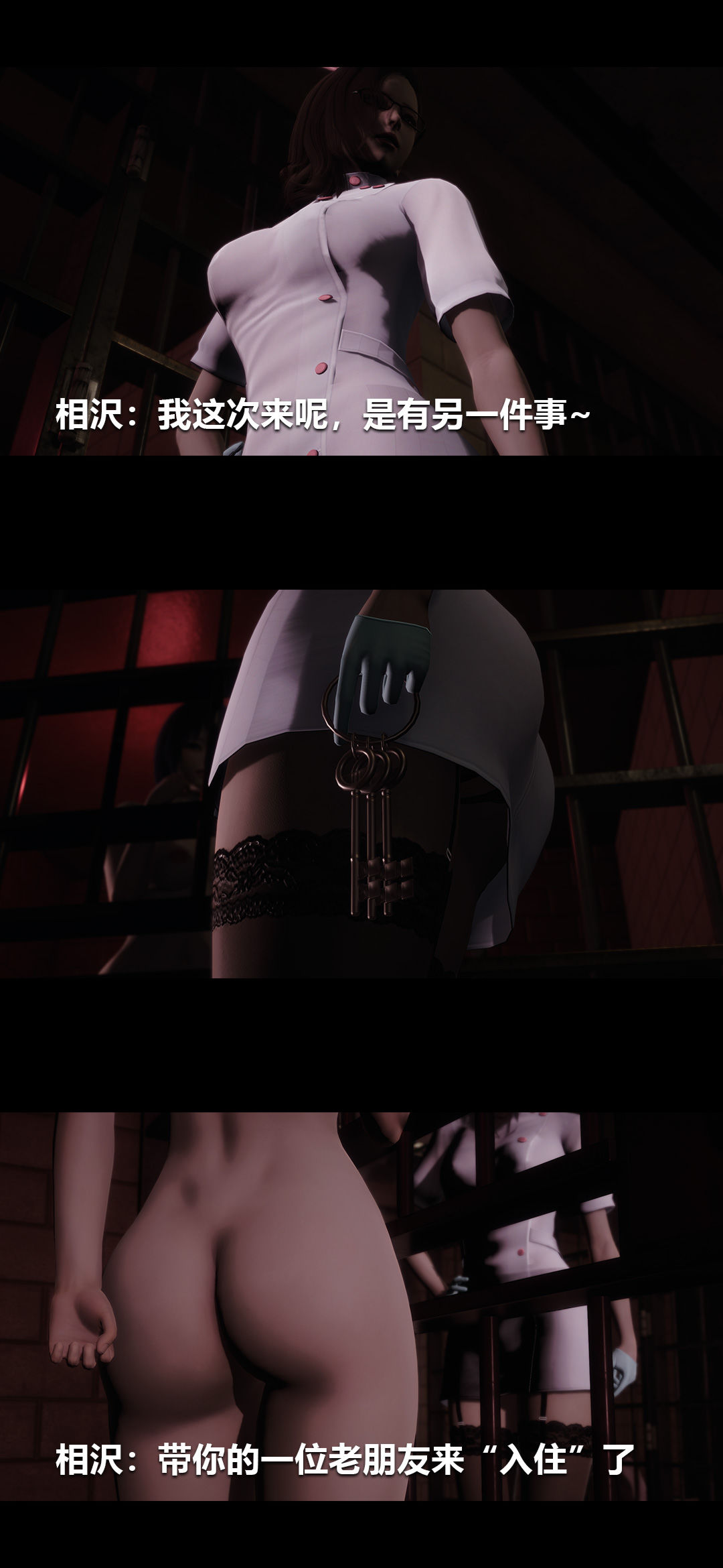 [3D]榨精病栋第17话