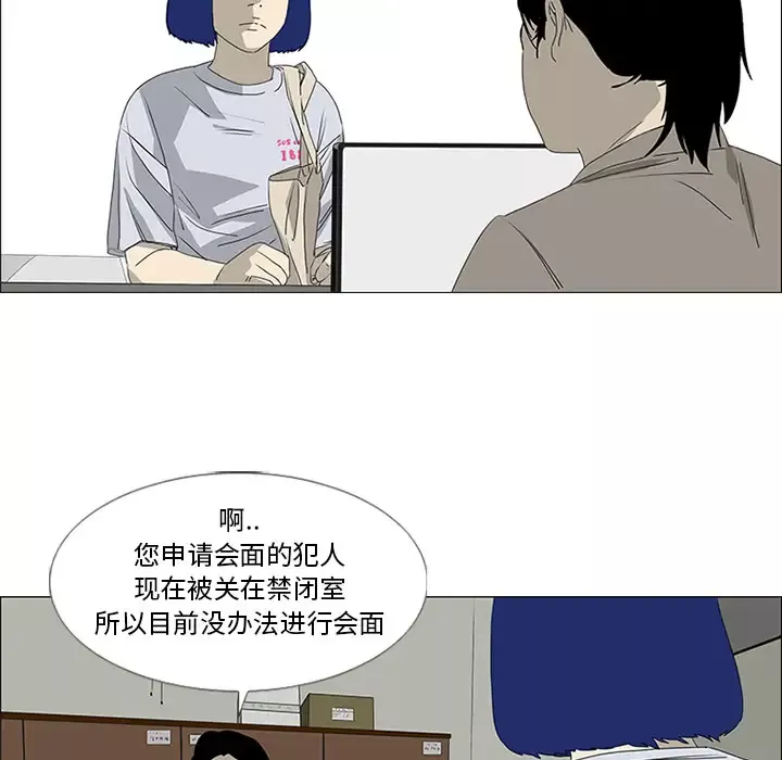 逆伦-第46话 - 图片 29
