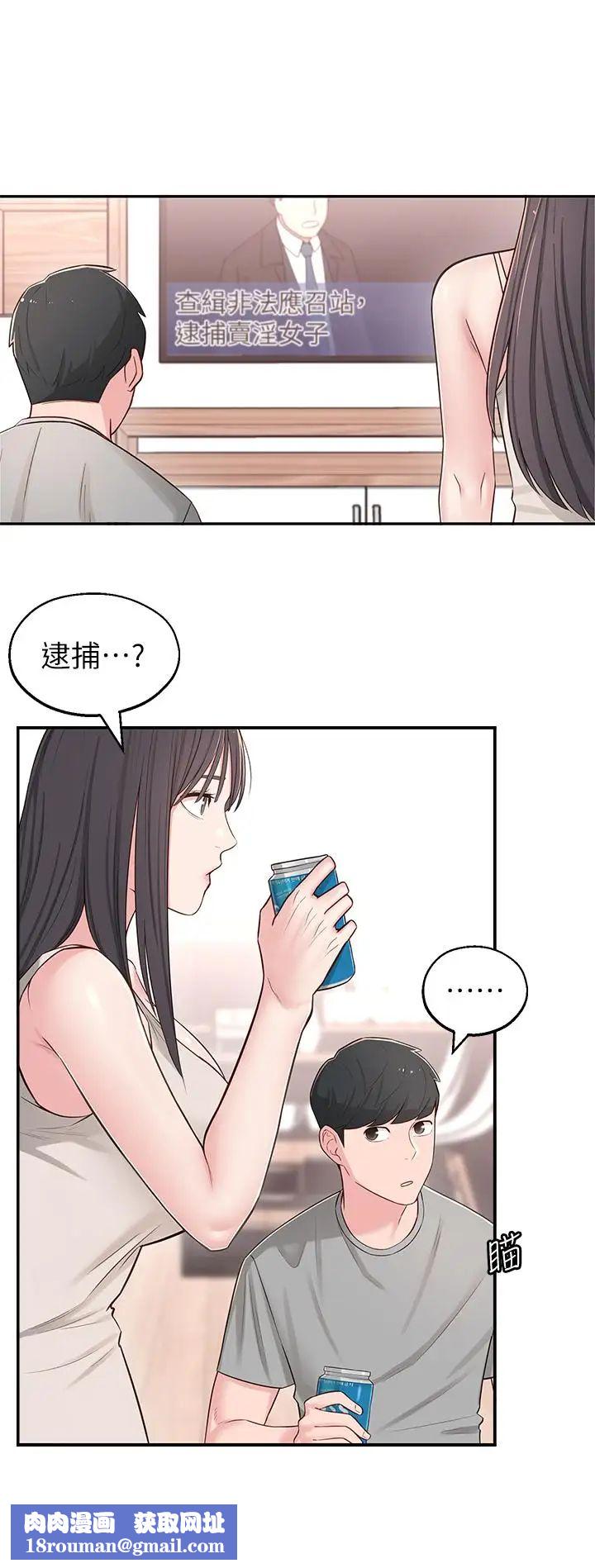 邻居妹妹转大人第5话-我这种女生怎么样?