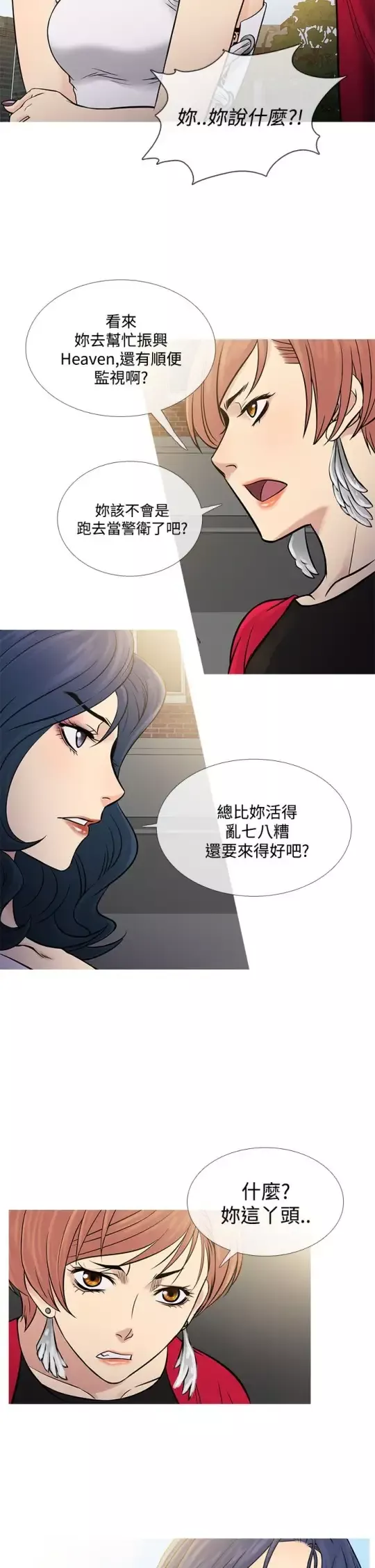 Heaven第62话