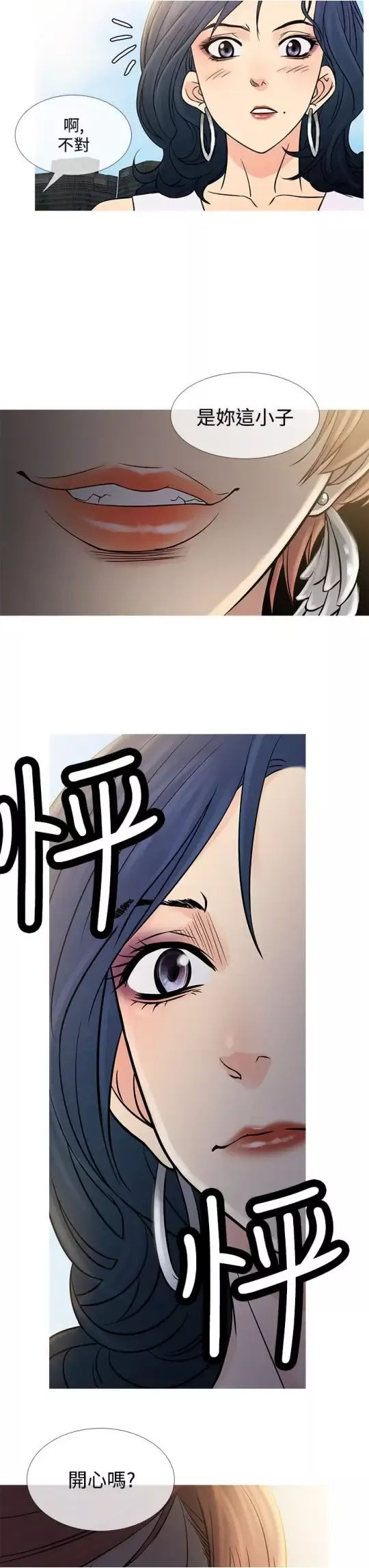 Heaven第62话