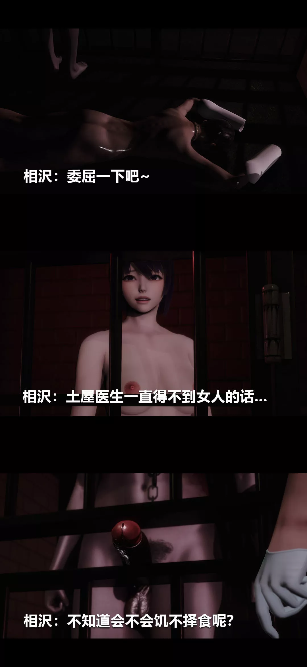 [3D]榨精病棟第17話