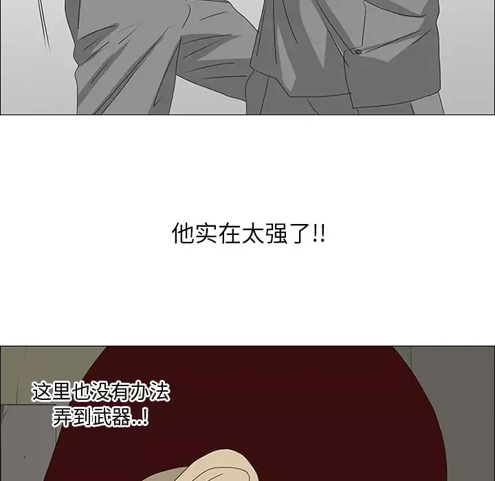逆伦-第46话 - 图片 36