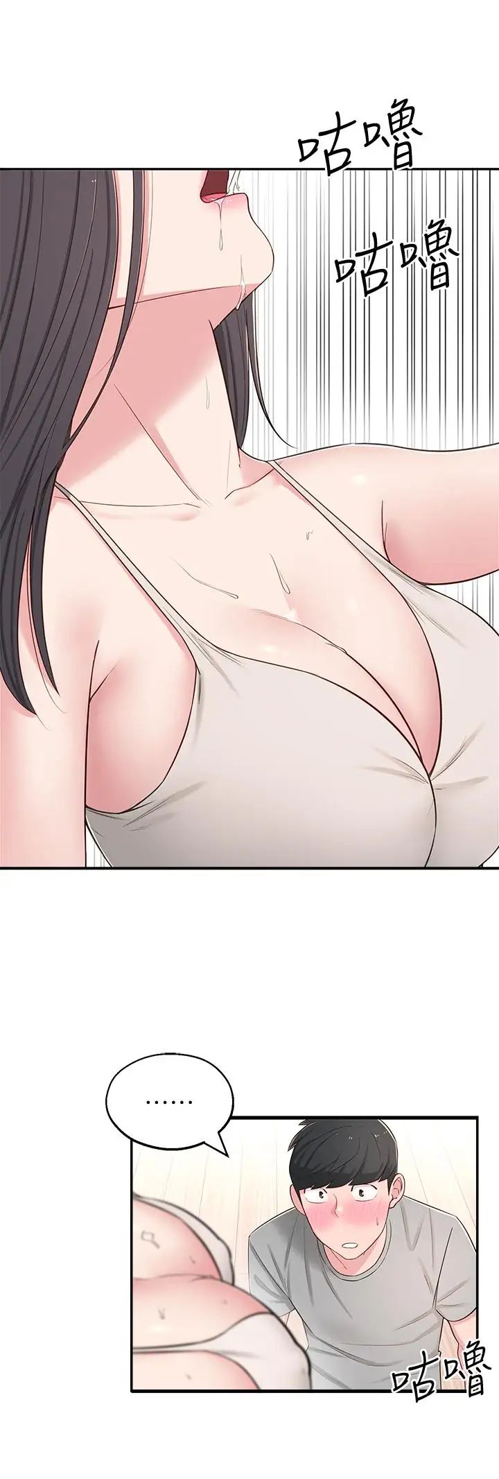 邻居妹妹转大人第5话-我这种女生怎么样?