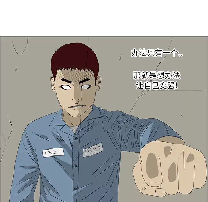 逆伦-第46话 - 图片 40