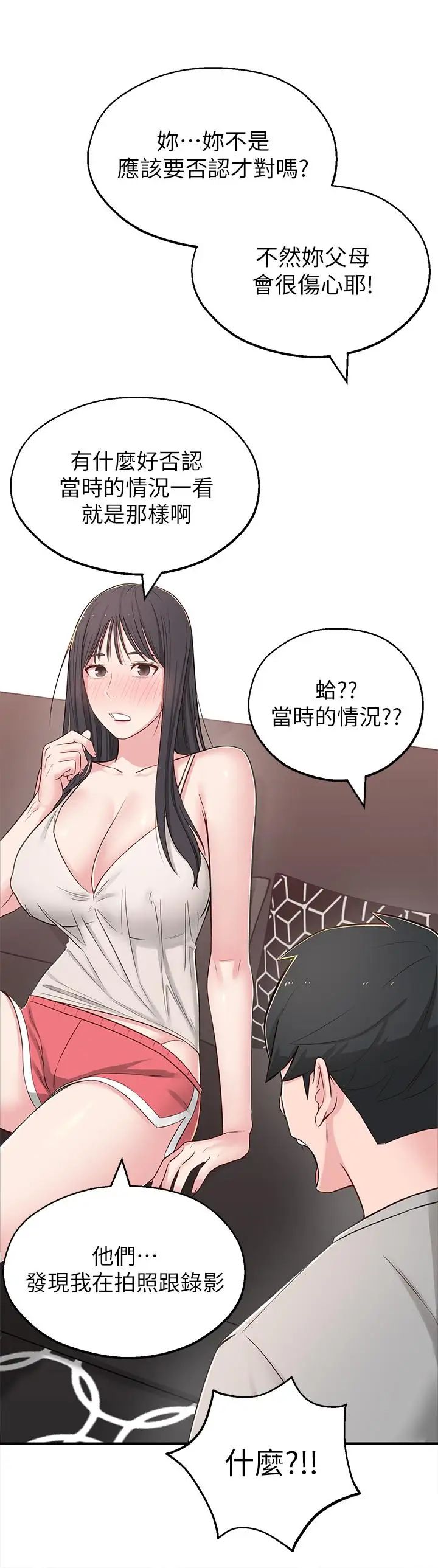 邻居妹妹转大人第5话-我这种女生怎么样?