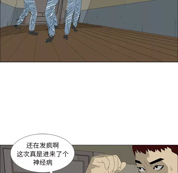 逆伦-第46话 - 图片 47