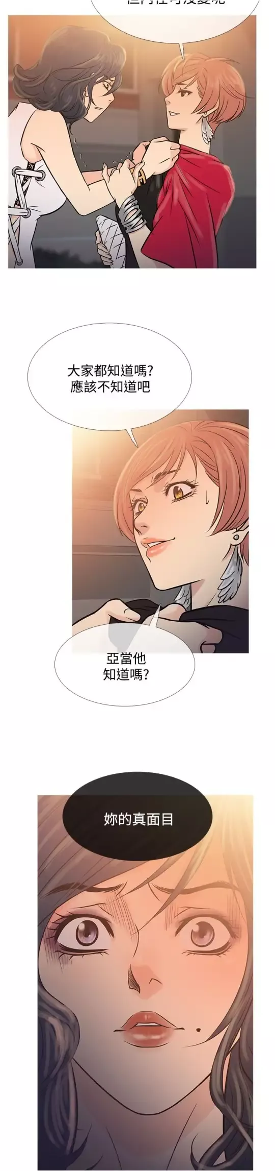 Heaven-第62话 - 图片 19