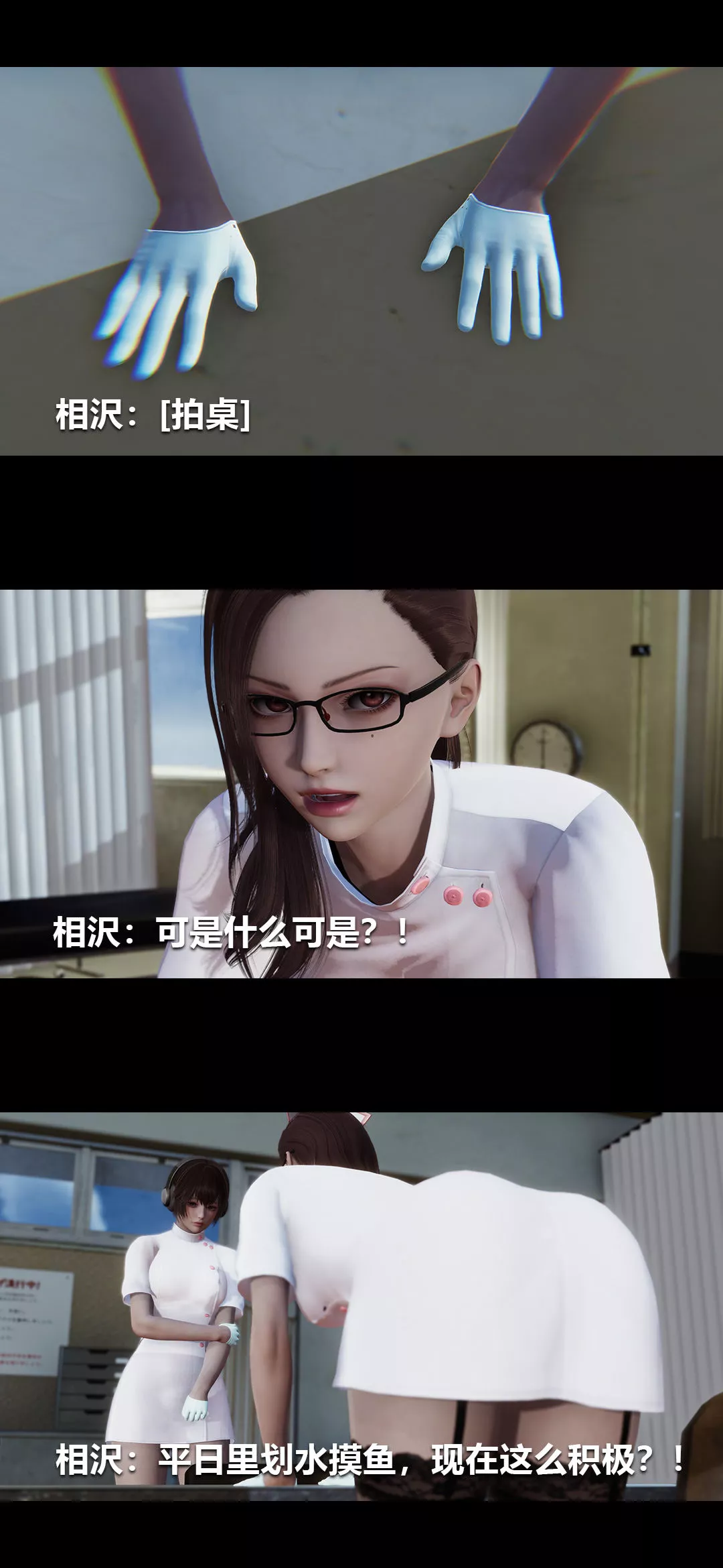 [3D]榨精病栋-第18话 - 图片 4