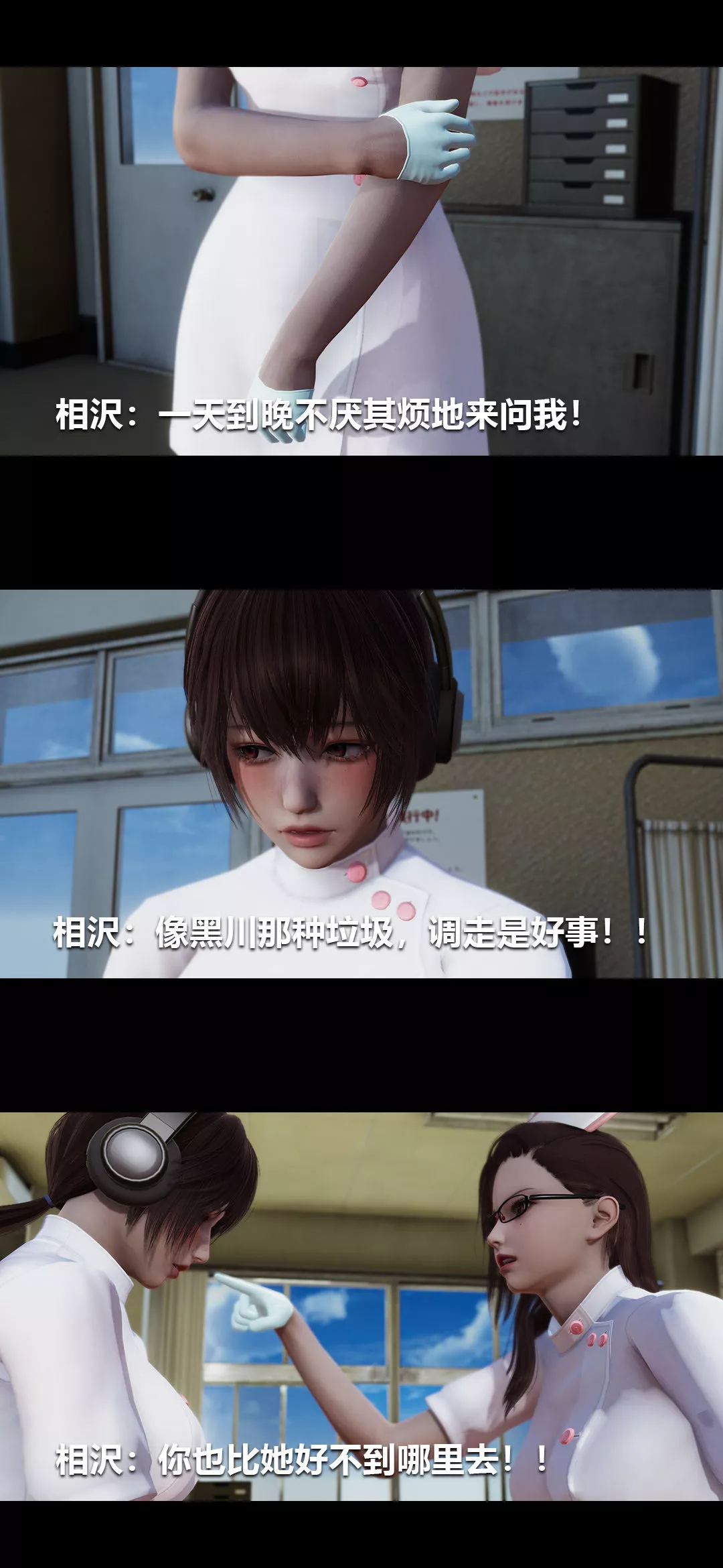 [3D]榨精病棟第18話