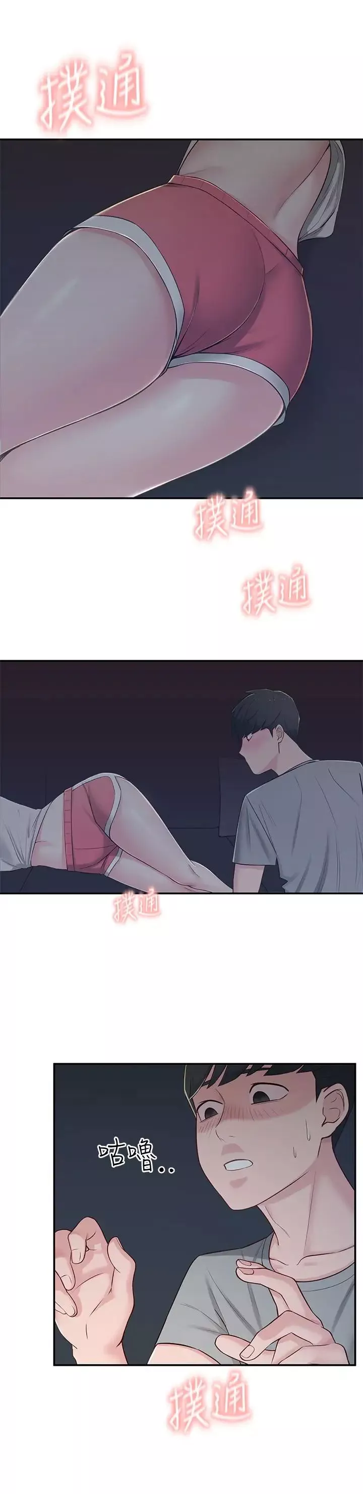 邻居妹妹转大人-第5话-我这种女生怎么样？ - 图片 41