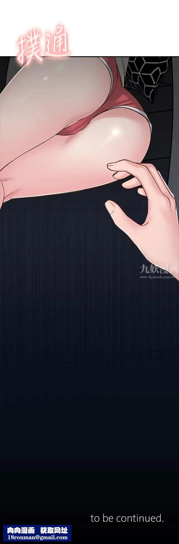 邻居妹妹转大人第5话-我这种女生怎么样?