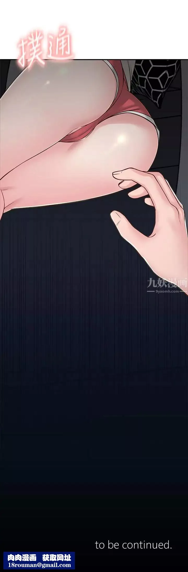 鄰居妹妹轉大人第5話-我這種女生怎麼樣？