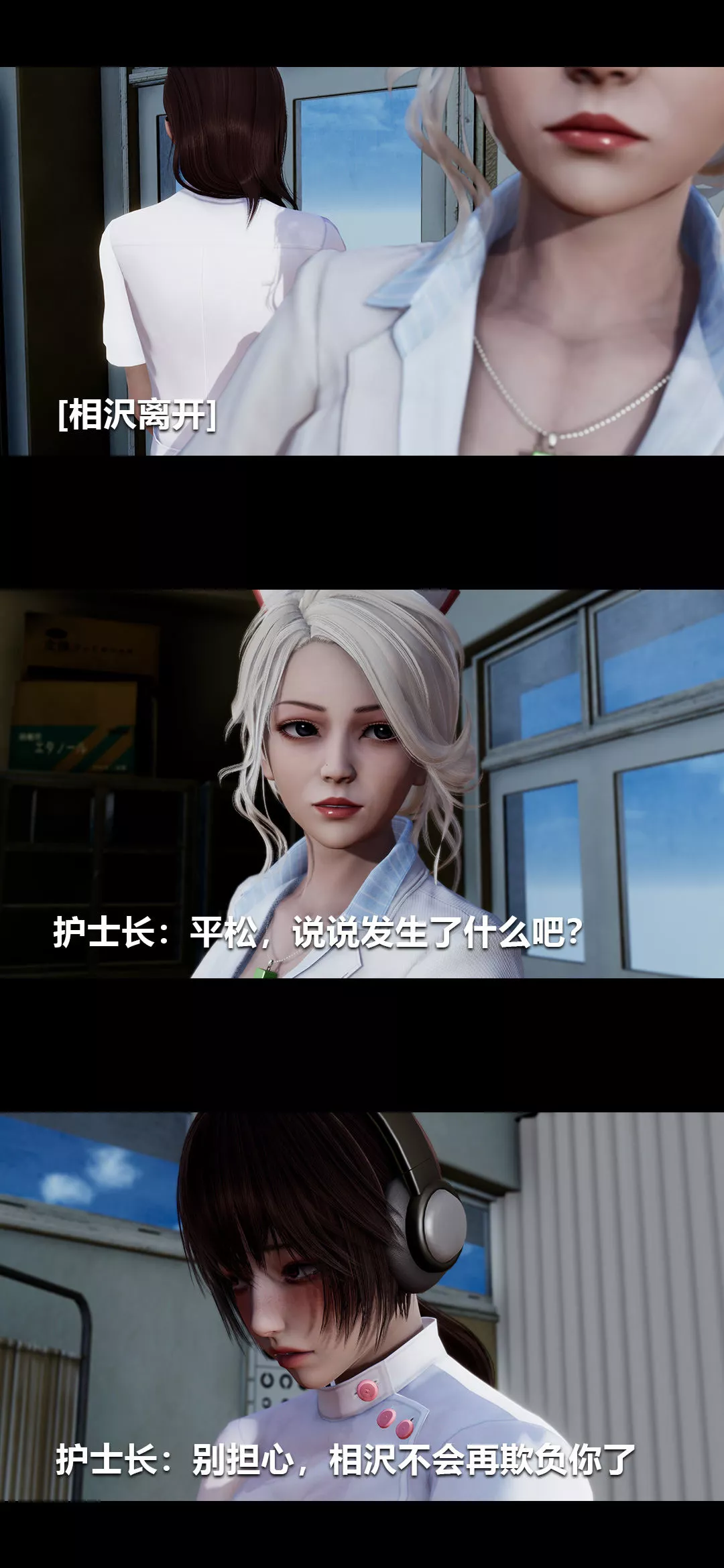 [3D]榨精病棟第18話
