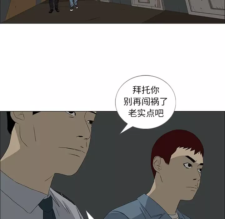 逆伦-第46话 - 图片 52
