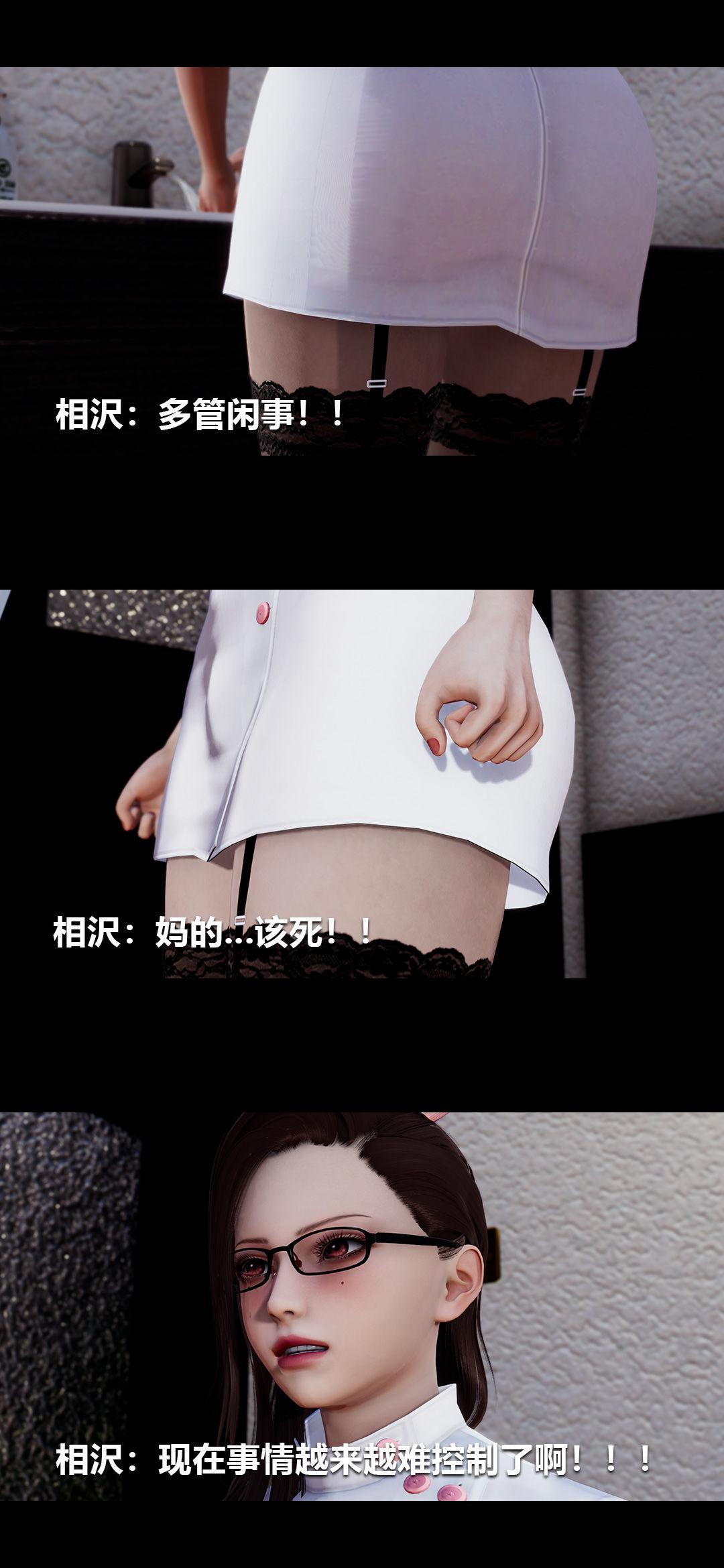 [3D]榨精病栋第18话