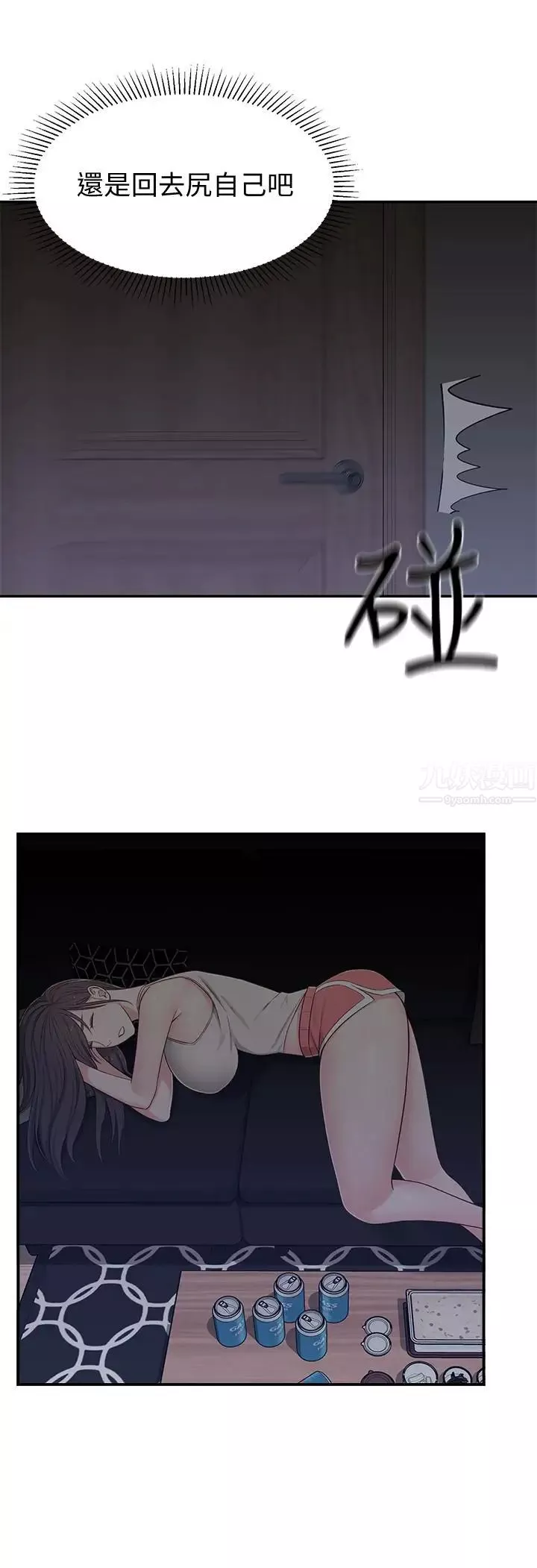 鄰居妹妹轉大人第6話-覬覦世娜的陰險目光
