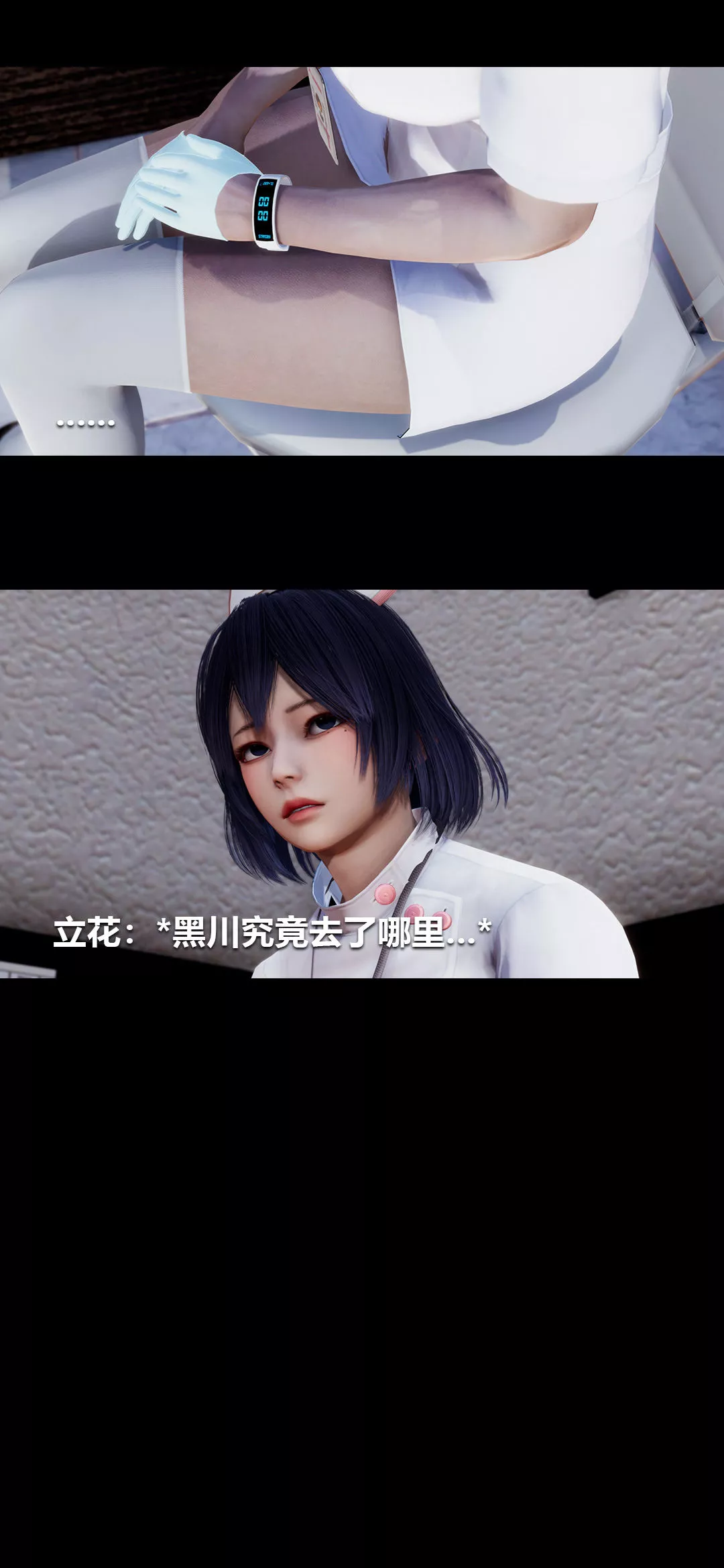 [3D]榨精病棟第18話