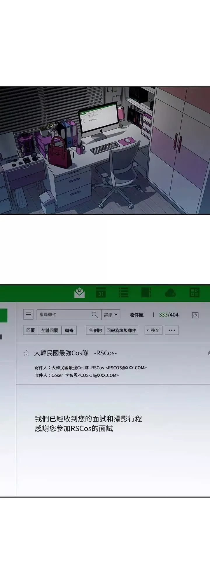 鄰居妹妹轉大人第6話-覬覦世娜的陰險目光