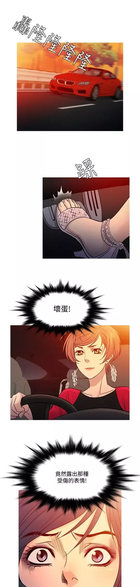 Heaven第63话