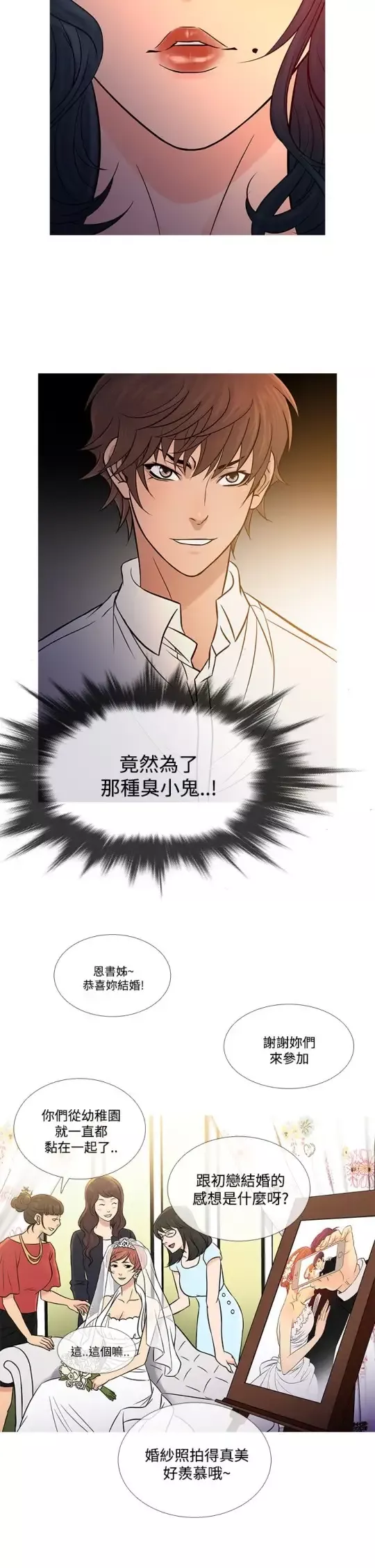 Heaven-第63话 - 图片 2