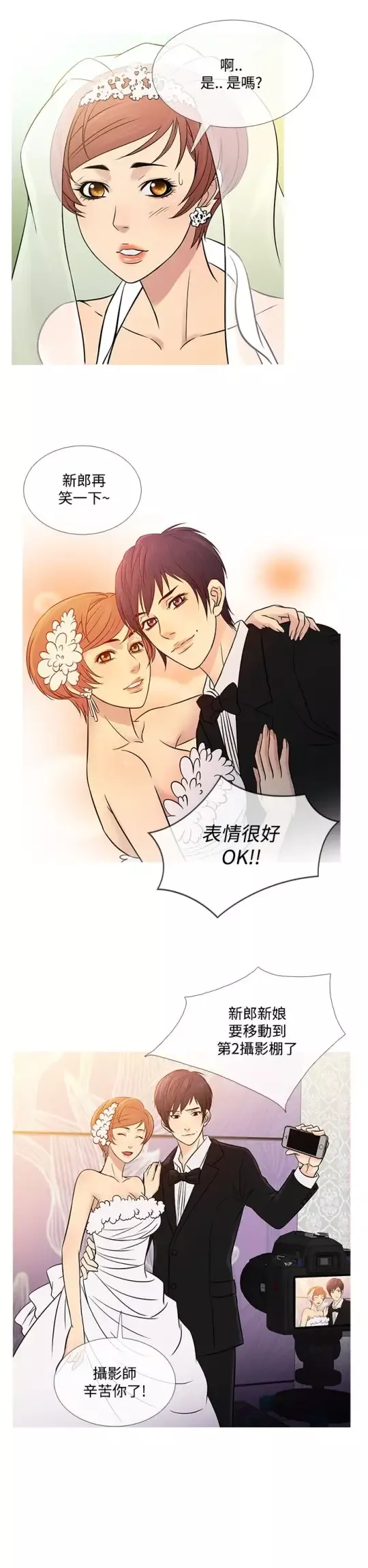 Heaven-第63话 - 图片 3