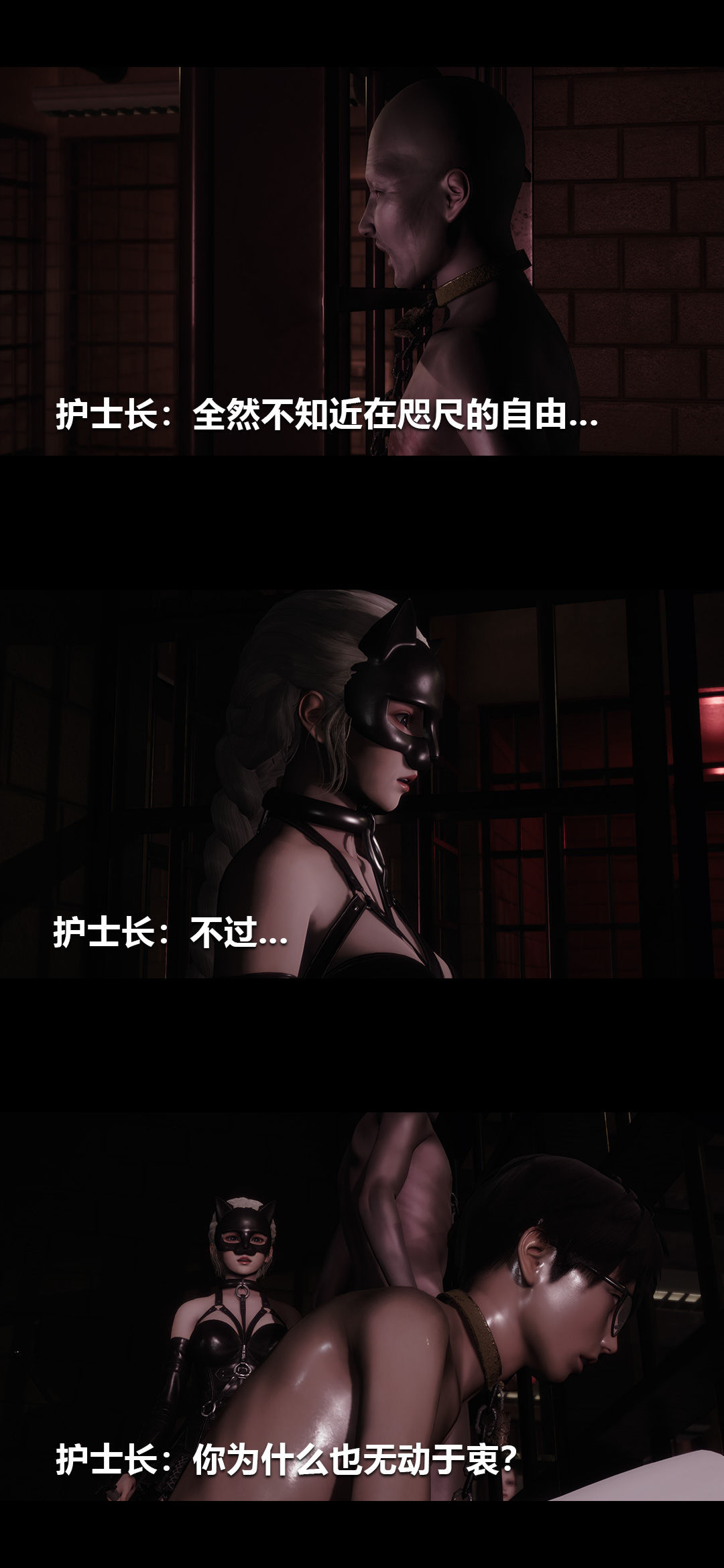 [3D]榨精病棟第18話