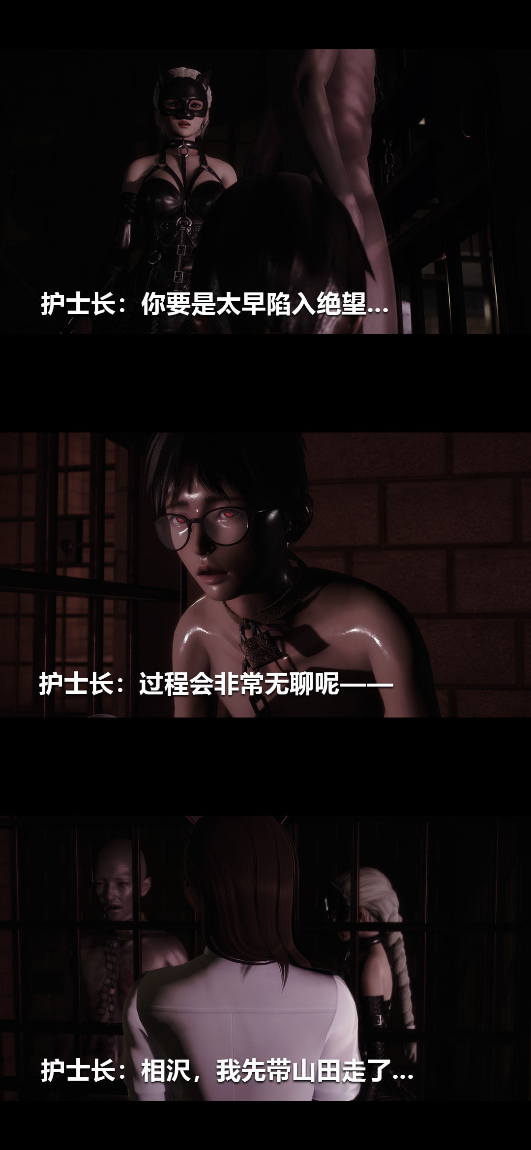 [3D]榨精病栋第18话