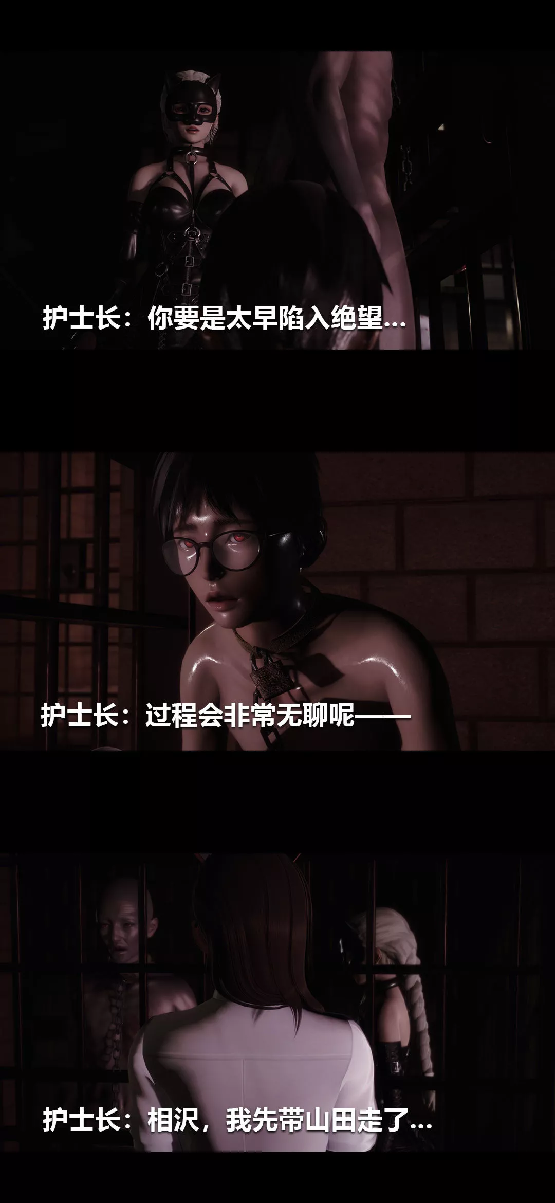 [3D]榨精病栋-第18话 - 图片 22