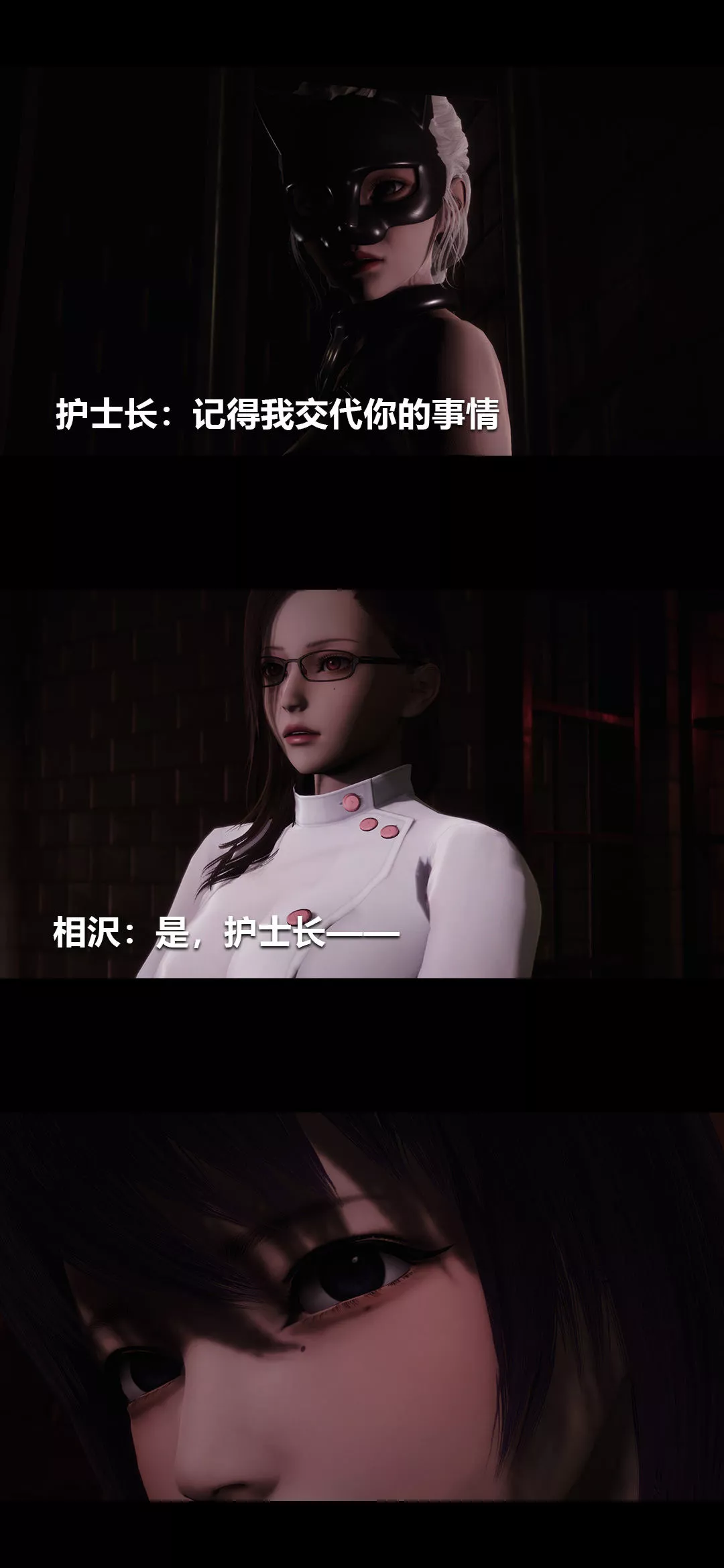[3D]榨精病棟第18話