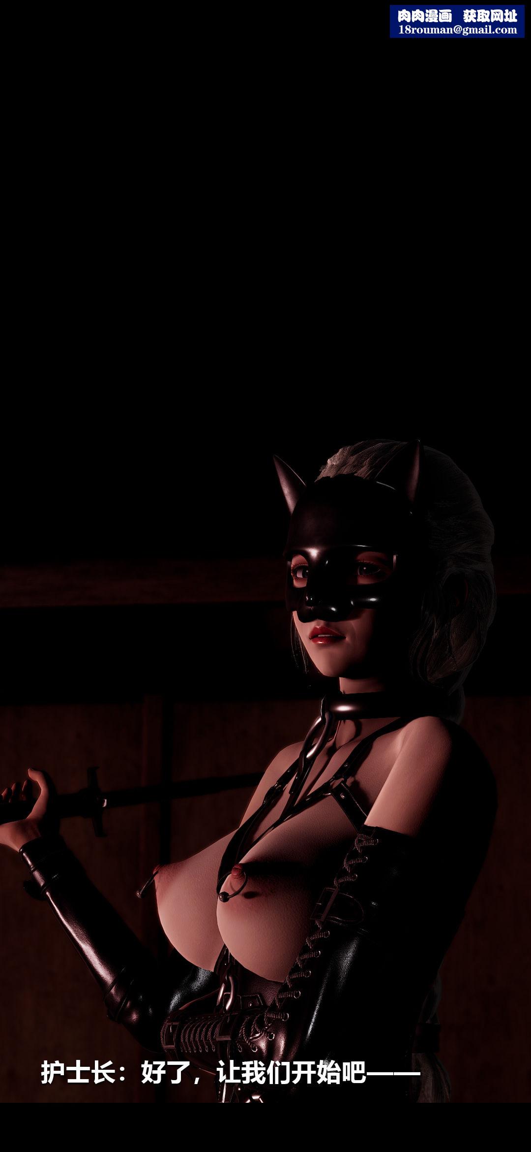 [3D]榨精病栋第18话