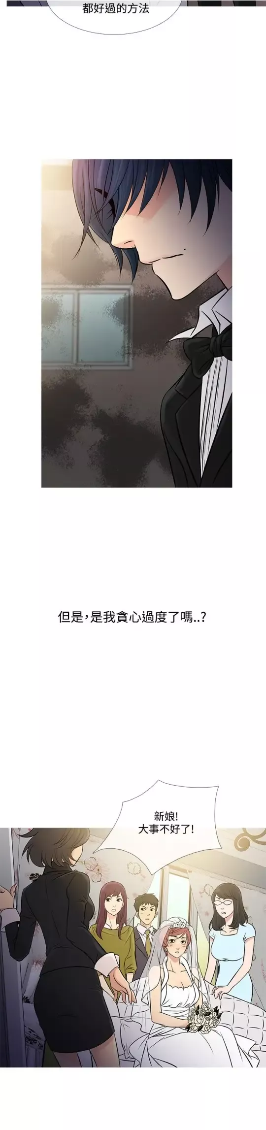 Heaven第63话